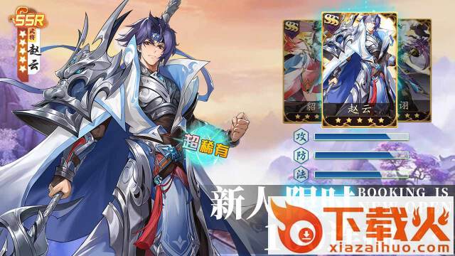 幻将风华录截图1