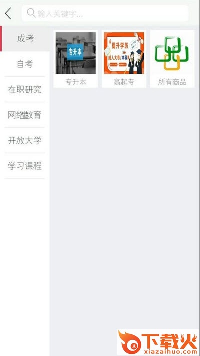 华远学成教育截图2