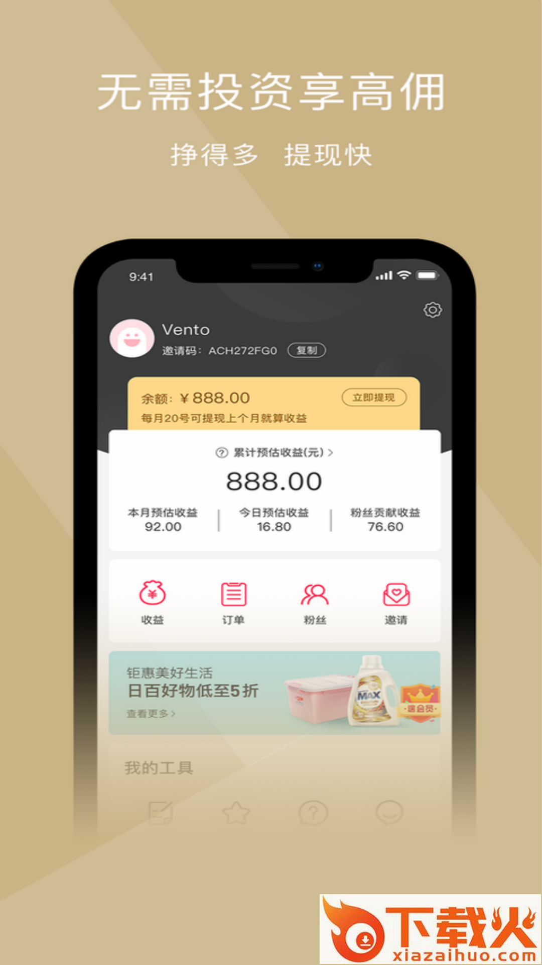 彩虹优选截图1
