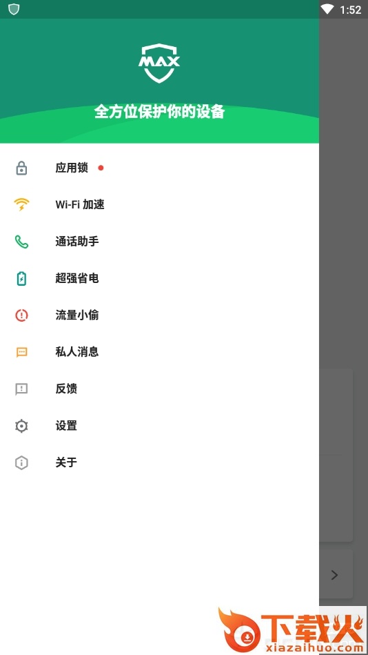 MAX Security杀毒软件截图2