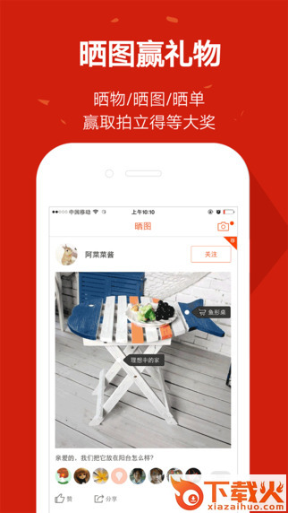 口袋购物ios版下载
