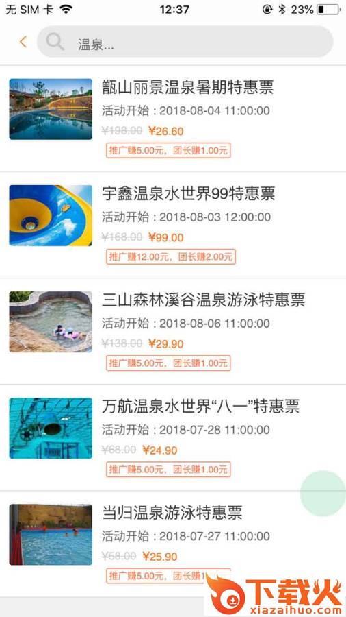 爱买不买截图2