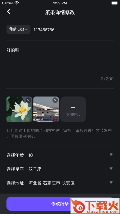 哟喜app截图2
