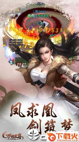 万古至尊武帝降临截图1
