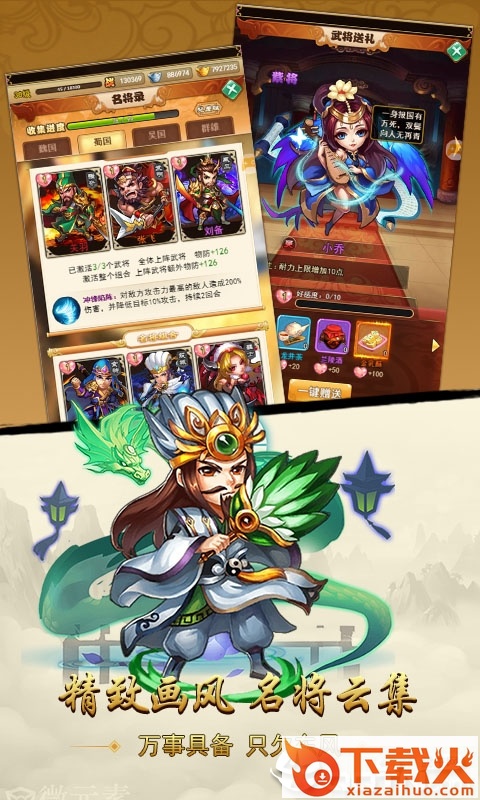 极限三国截图2