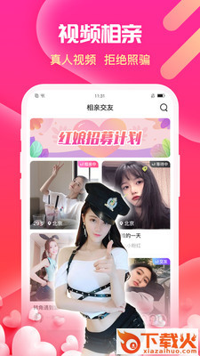 伊伴黑夜约会相亲 v6.6.9.0925 最新版截图1