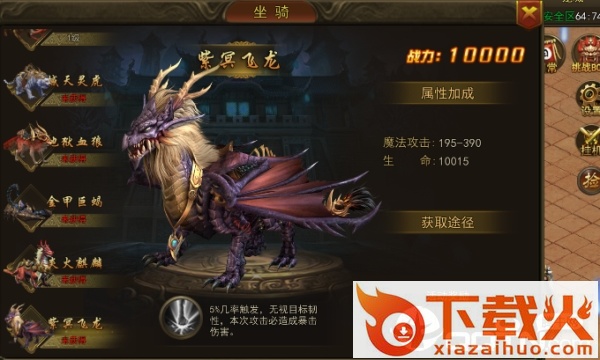 屠龙血路截图3