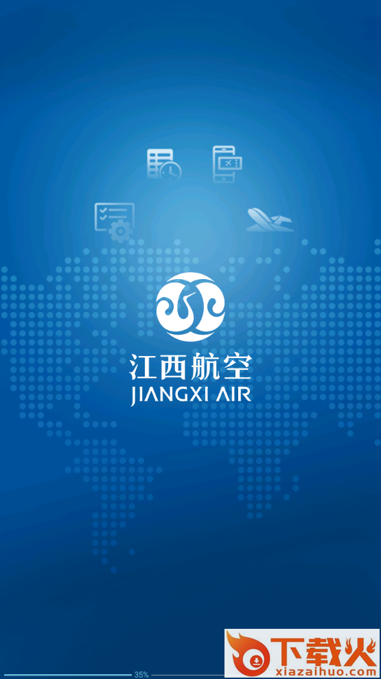 江西航空app截图1