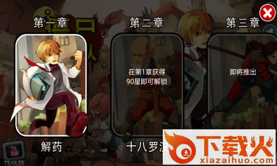 僵尸冲锋队手游下载截图2