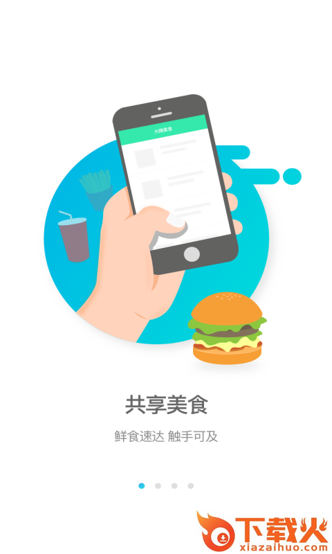 逐趣校园截图1