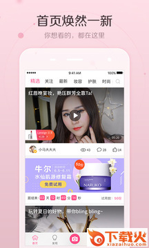 美人妆相机下载截图1