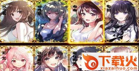 虚拟女友手游真人版截图1