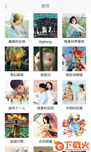 免费热门铃声app截图1