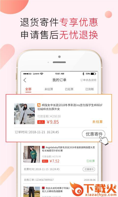 小兵优品app截图2