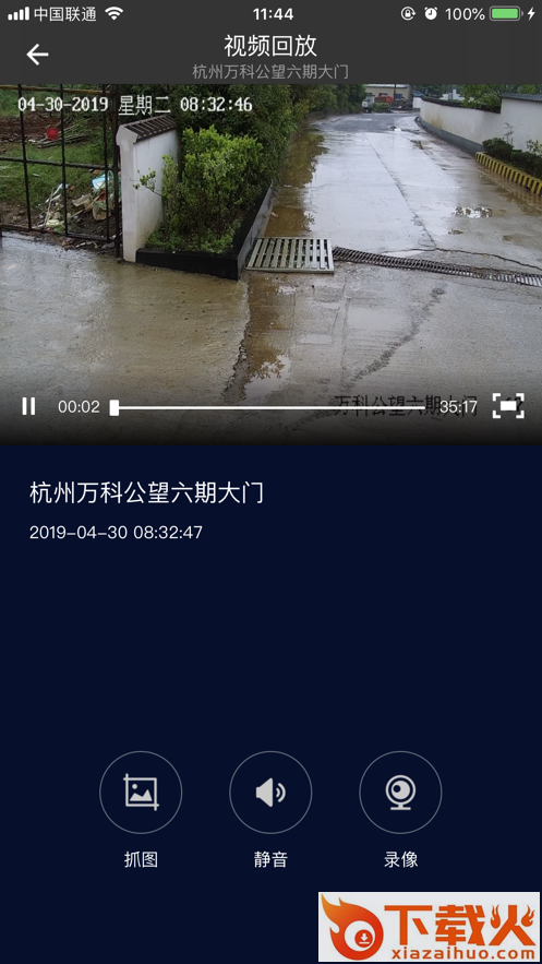 万科智慧工地云平台截图2