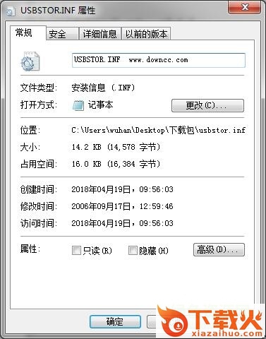 usbstor.inf文件