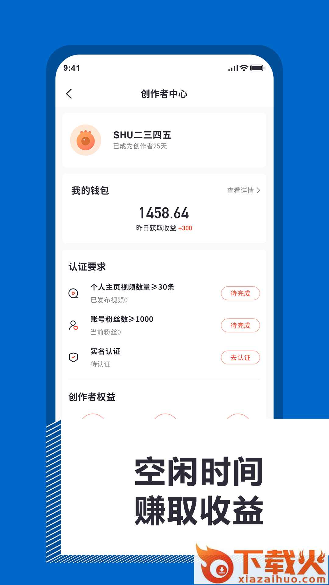 视探(美食短视频)截图2