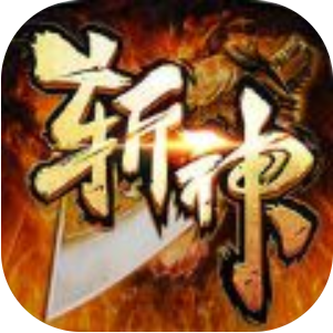 斩神传奇手游免激活码版下载-斩神传奇免激活码版V1.3 安卓版