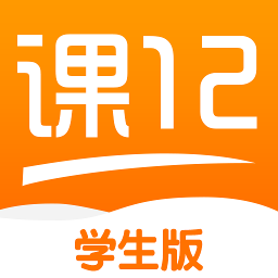 课12名师帮学生版下载-课12名师帮学生版v2.1.0 安卓版