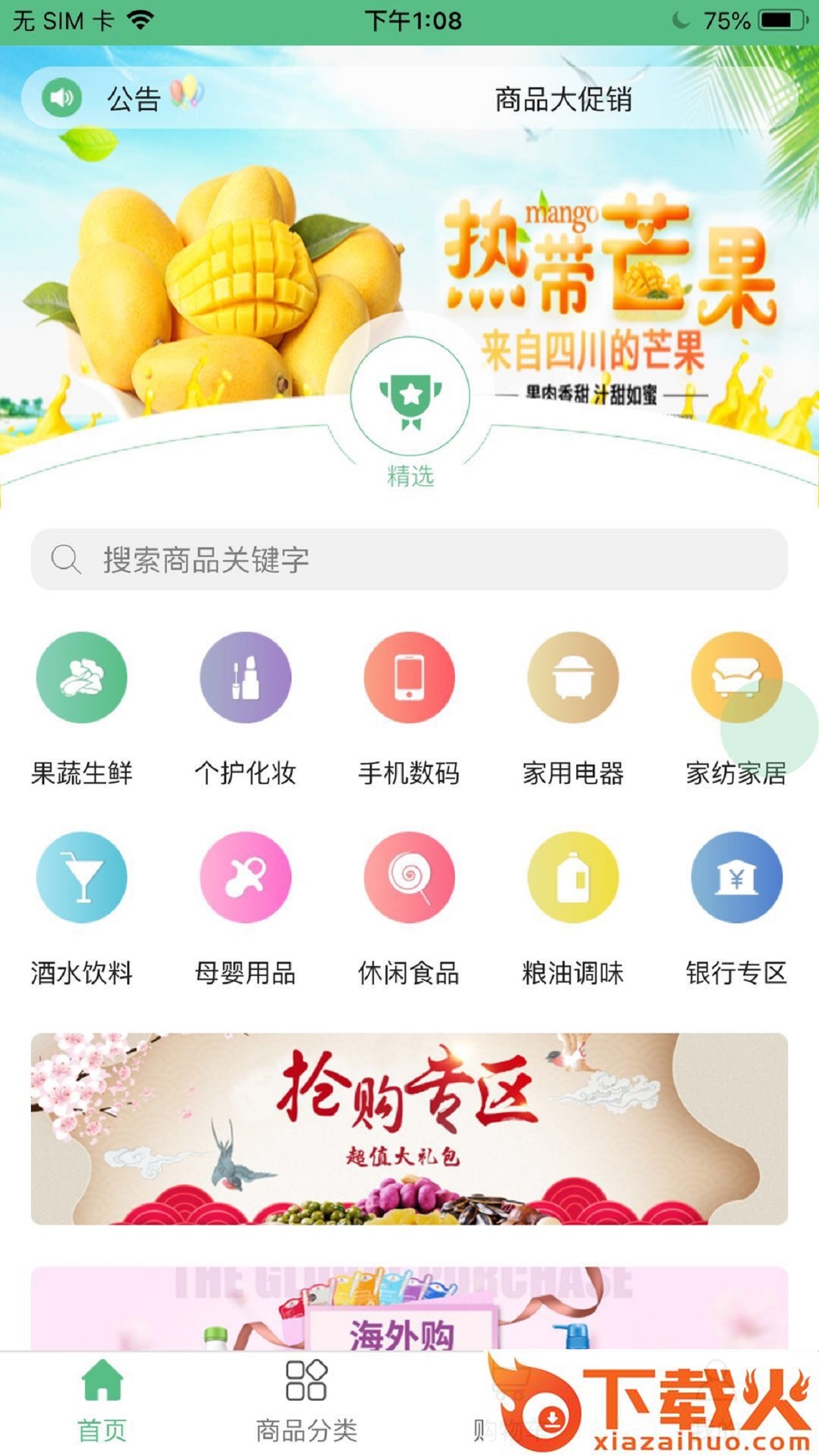 农港荟截图1