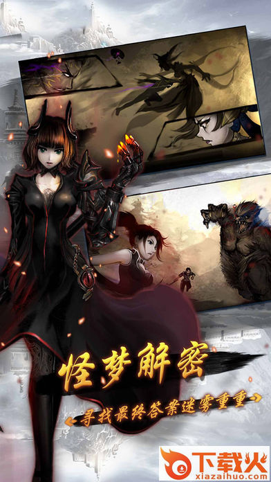 鬼域尸城截图2