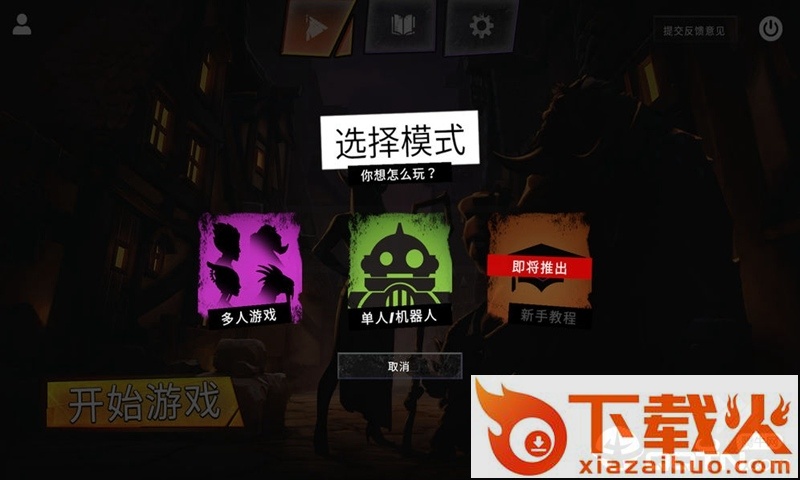 刀塔霸业国际版 v1.0 安卓版截图2