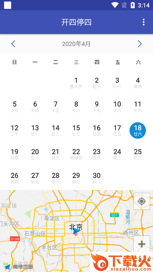 广州开四停四小助手截图1