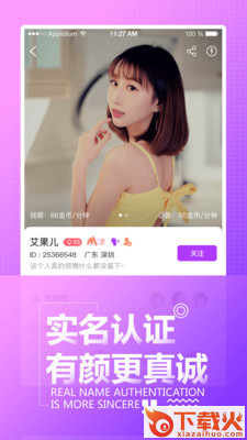 欢语截图1