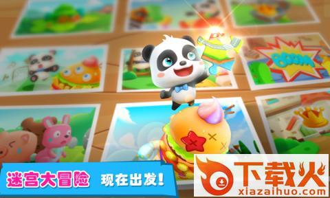 宝宝迷宫大冒险九游版 v9.23.00.00 安卓版截图2