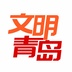 青岛文明网下载手机版-青岛文明appv1.0.1 最新版