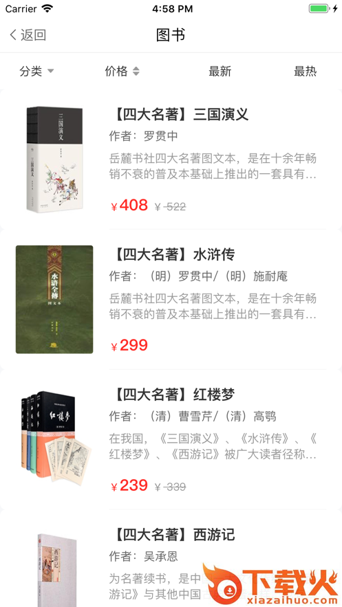 百家云学院app截图2