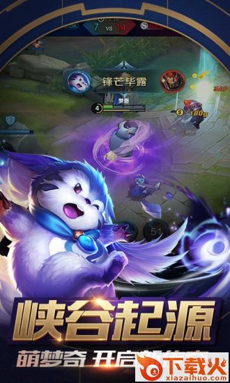 王者荣耀美化补丁2018最新版截图1
