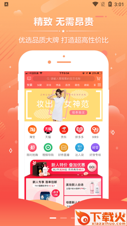 好牛生活截图1