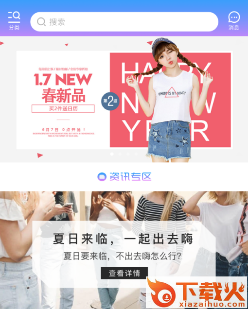 明小铺截图3
