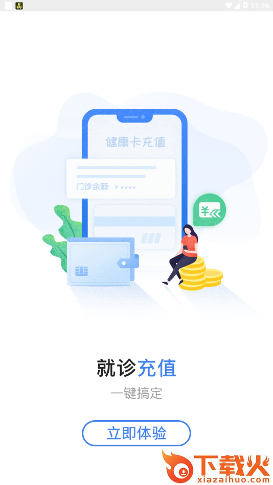 厦门市第五医院app截图2