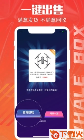 鲸鱼盲盒 v1.3.0 官方版截图1