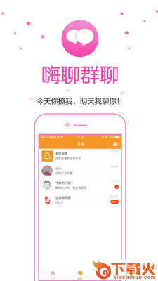 嗨走自驾app截图2