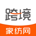 跨境家纺网app下载-跨境家纺网v1.0.1 安卓版