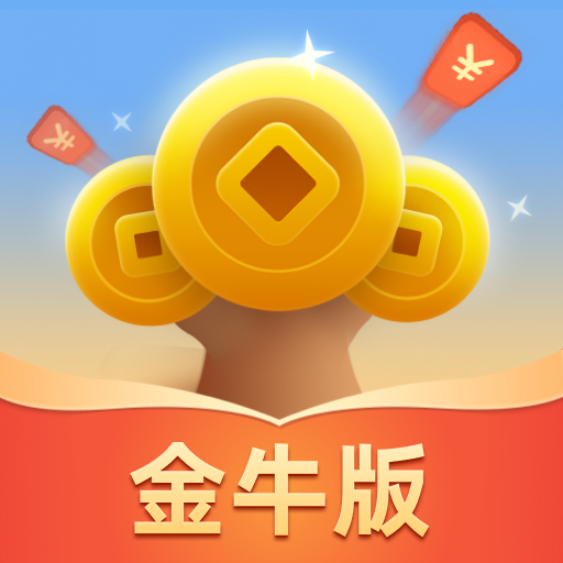 成语摇钱树金牛版下载-成语摇钱树金牛版appv14.4.1 最新版