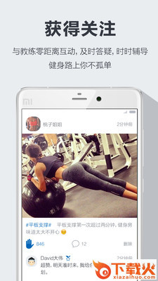 约汗运动安卓版下载 v1.3.0 最新版截图1