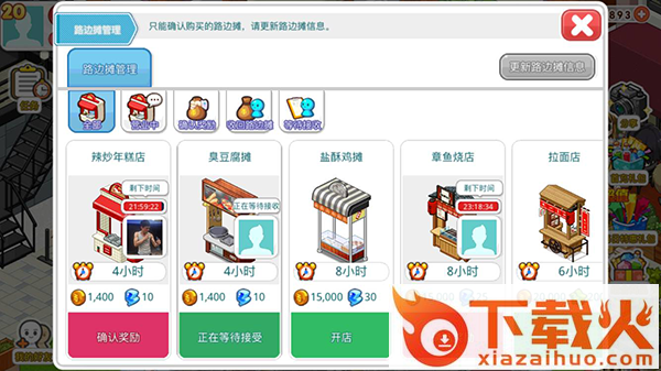 我的便利店挂机版截图3