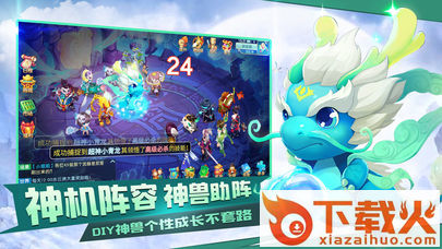 仙恋传说截图2