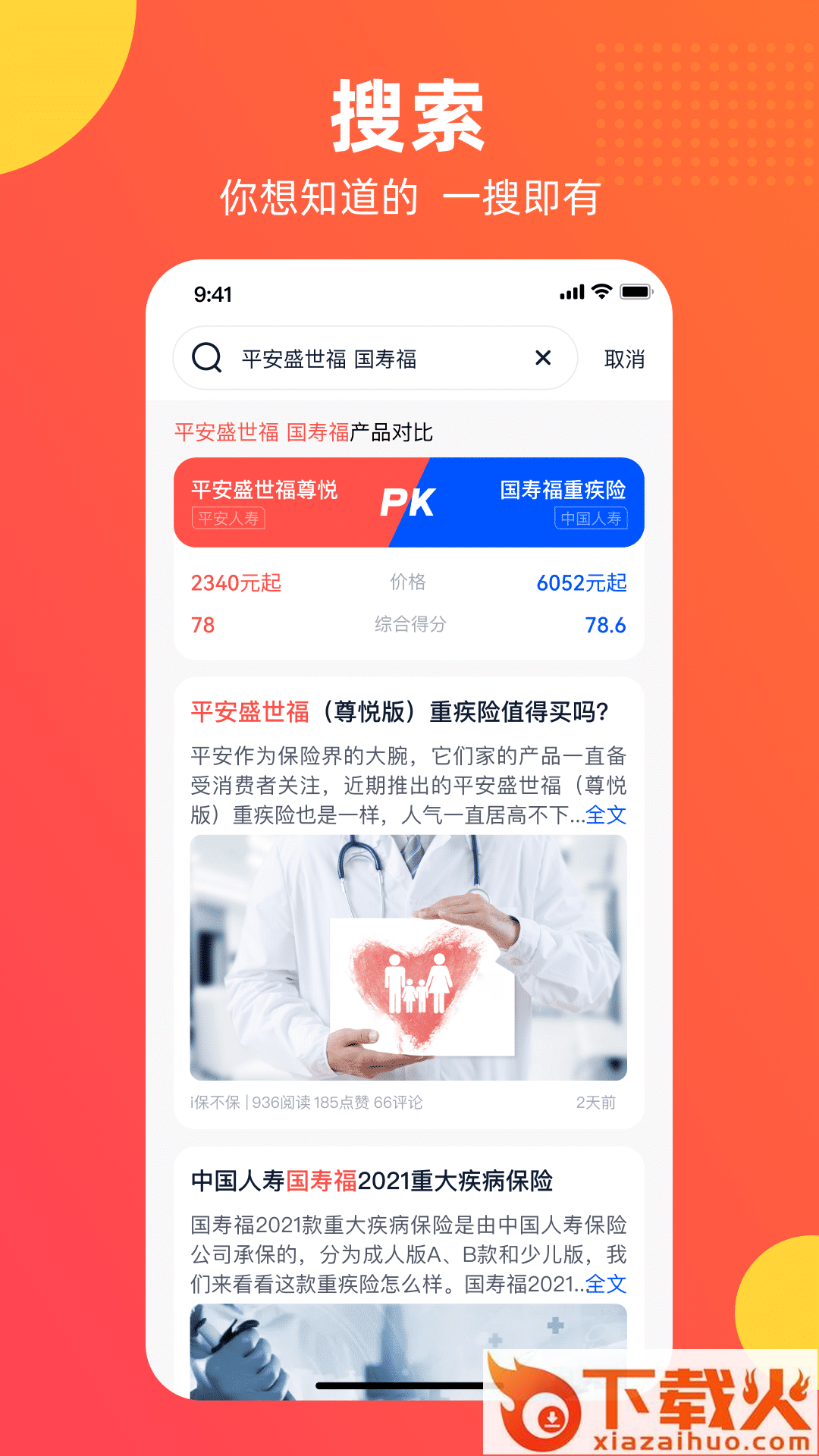 懂保汇截图2