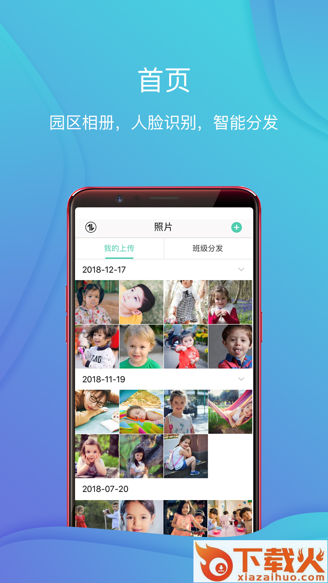 红橙云截图2