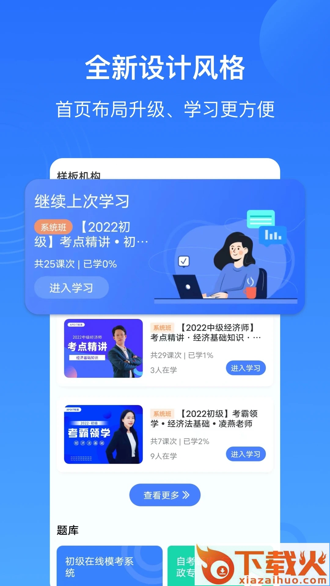 乐私塾app截图2
