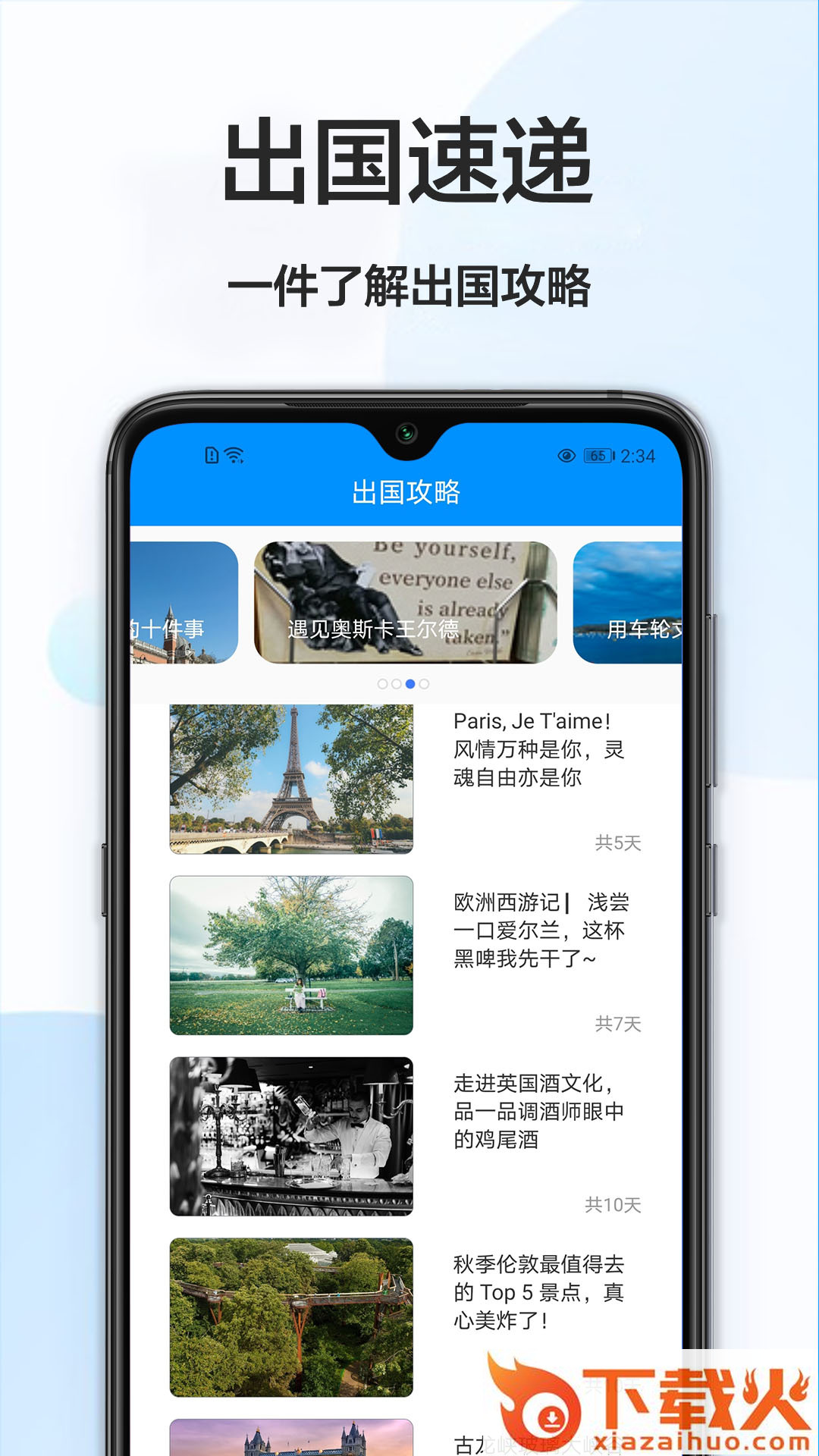 拍照搜英语app截图2