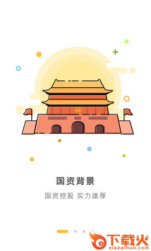 宏亚金融app官方下载截图1