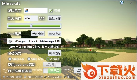 mclauncher+(我的世界旋律启动器) v1.4 忘却的旋律版 截图1