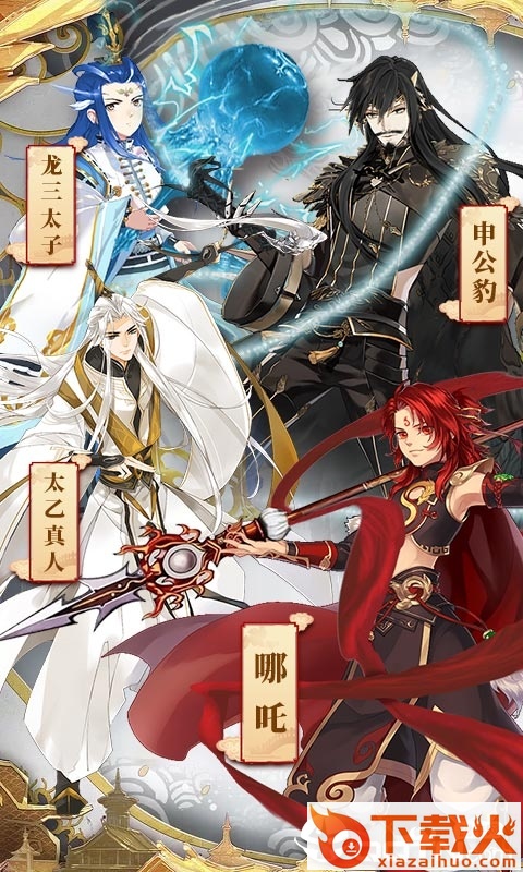 一战封神姜子牙篇截图2