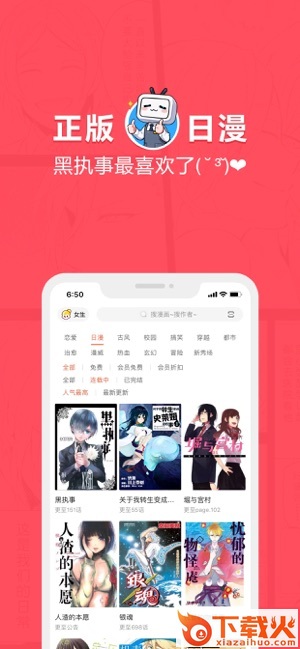 网易漫画VIP体验版截图2